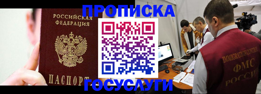 регистрация для школы в Мариинске