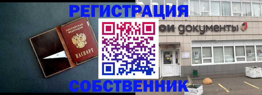 прописка гарантия в Мариинске