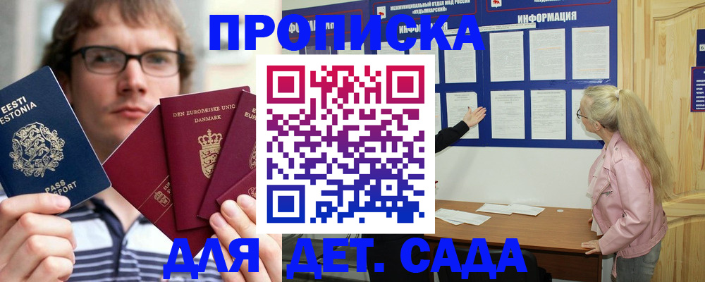 найти адрес прописки в Мариинске