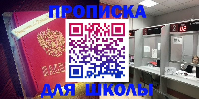 прописка иностранных граждан в Мариинске