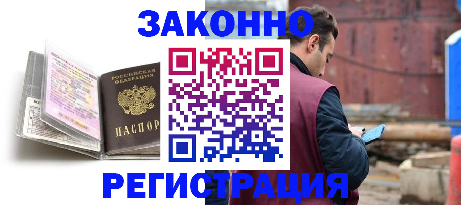 прописка регистрация в Мариинске