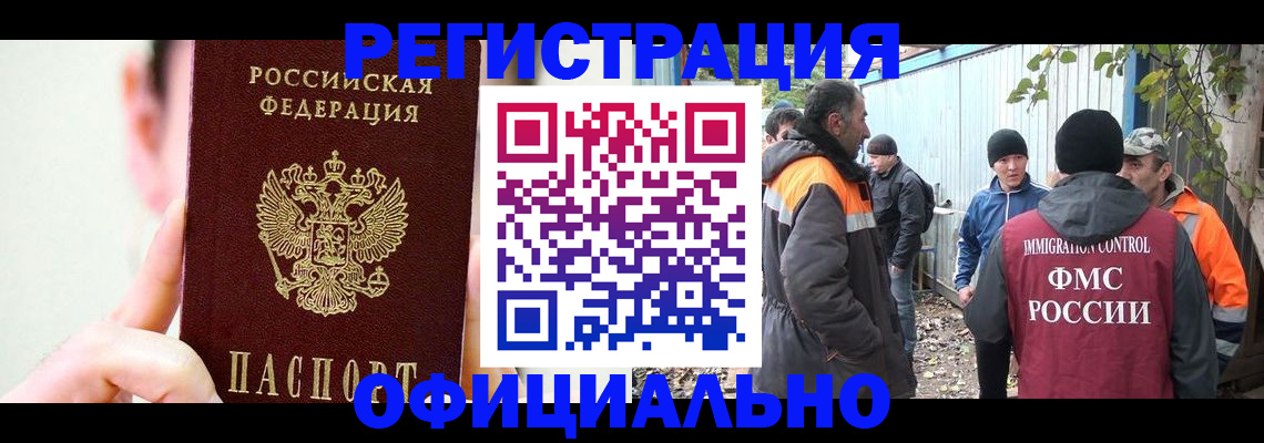 временная регистрация гарантия в Мариинске